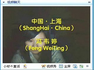 الصين شنغهاي FengWeiTing